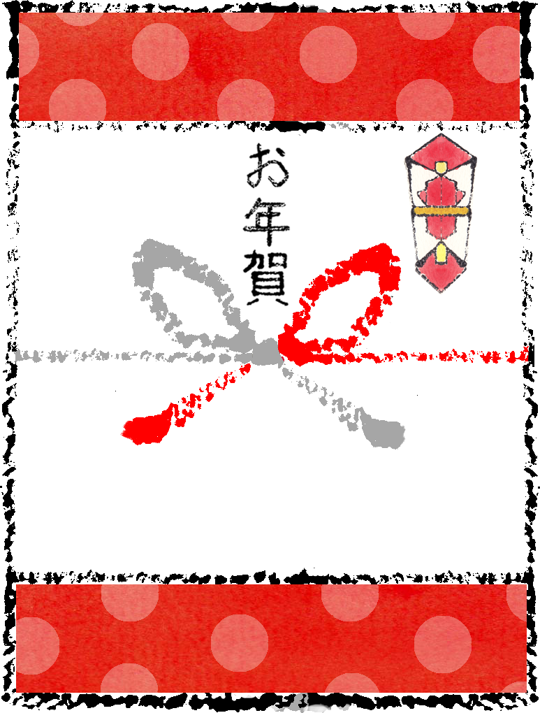 お年賀イラスト無料素材