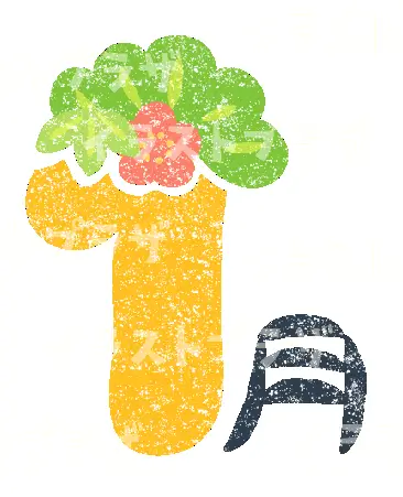 1月文字イラスト無料素材