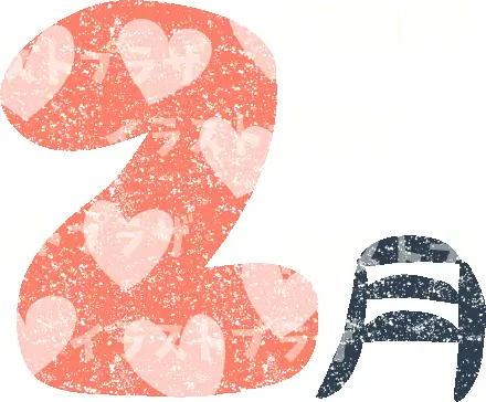 2月イラスト無料素材