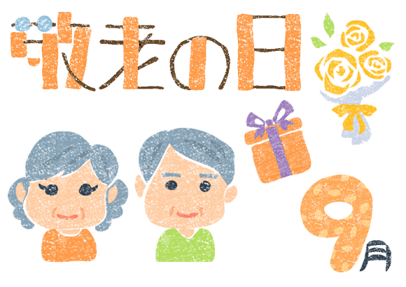 かわいい9月イラスト無料素材