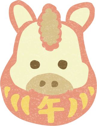 干支の午年の馬達磨フリーイラスト